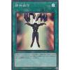 Yu-Gi-Oh! 20TH-JPC88 Mental Manipulation (Japanese Version Super Rare) 20th ANNIVERSARY LEGEND COLLECTION