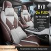 BYD Qin Plus All-Season Seat Cushion & Cover Set with Headrest and Lumbar Support