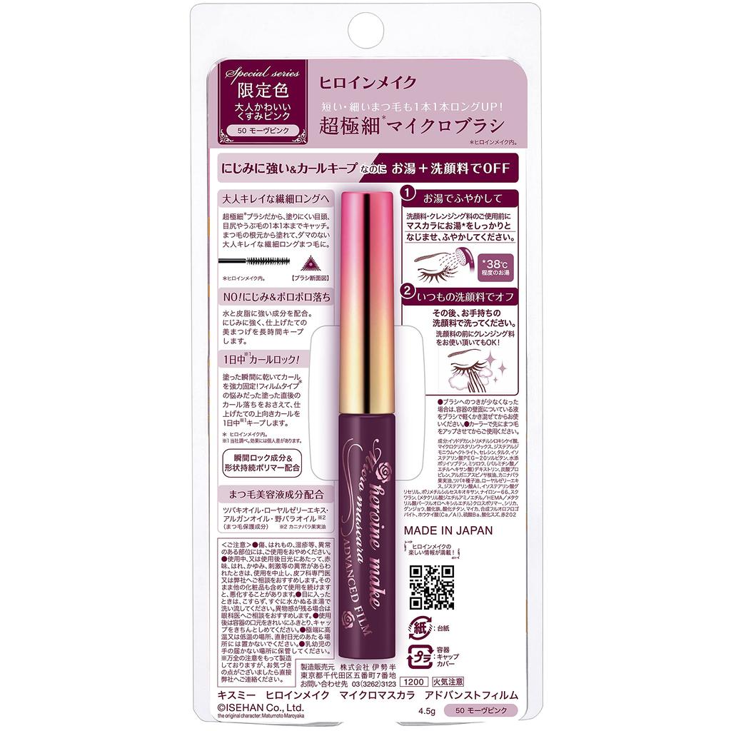 Heroine Make SP Micro Mascara Advanced Film 50 Mauve Pink