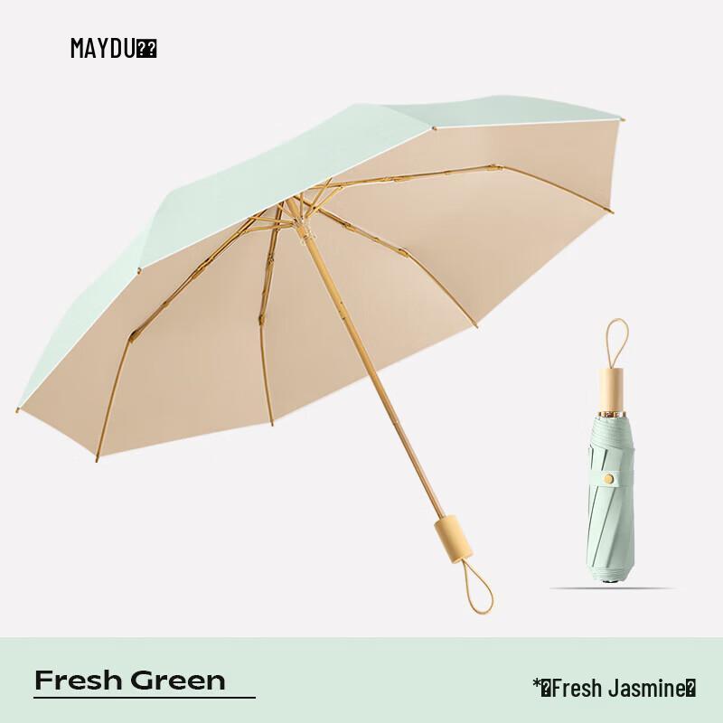 Meidu UV Protection Dual-Use Sun & Rain Umbrella