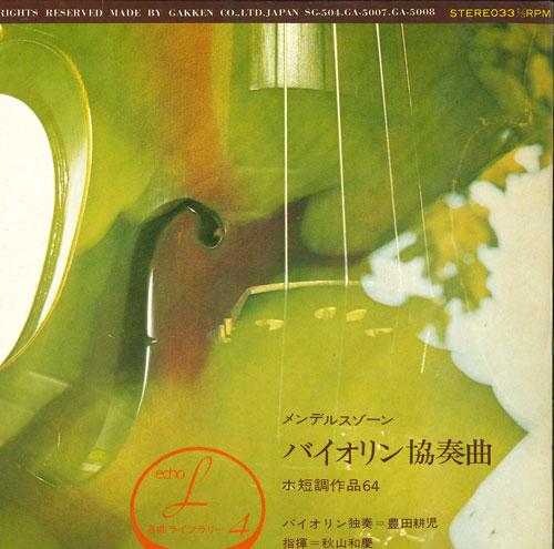 7-дюймовая пластинка KAZUYOSHI AKIYAMA - Библиотека шедевров Music Echo 4 SG504 MUSIC ECHO Япония Классика Б/у