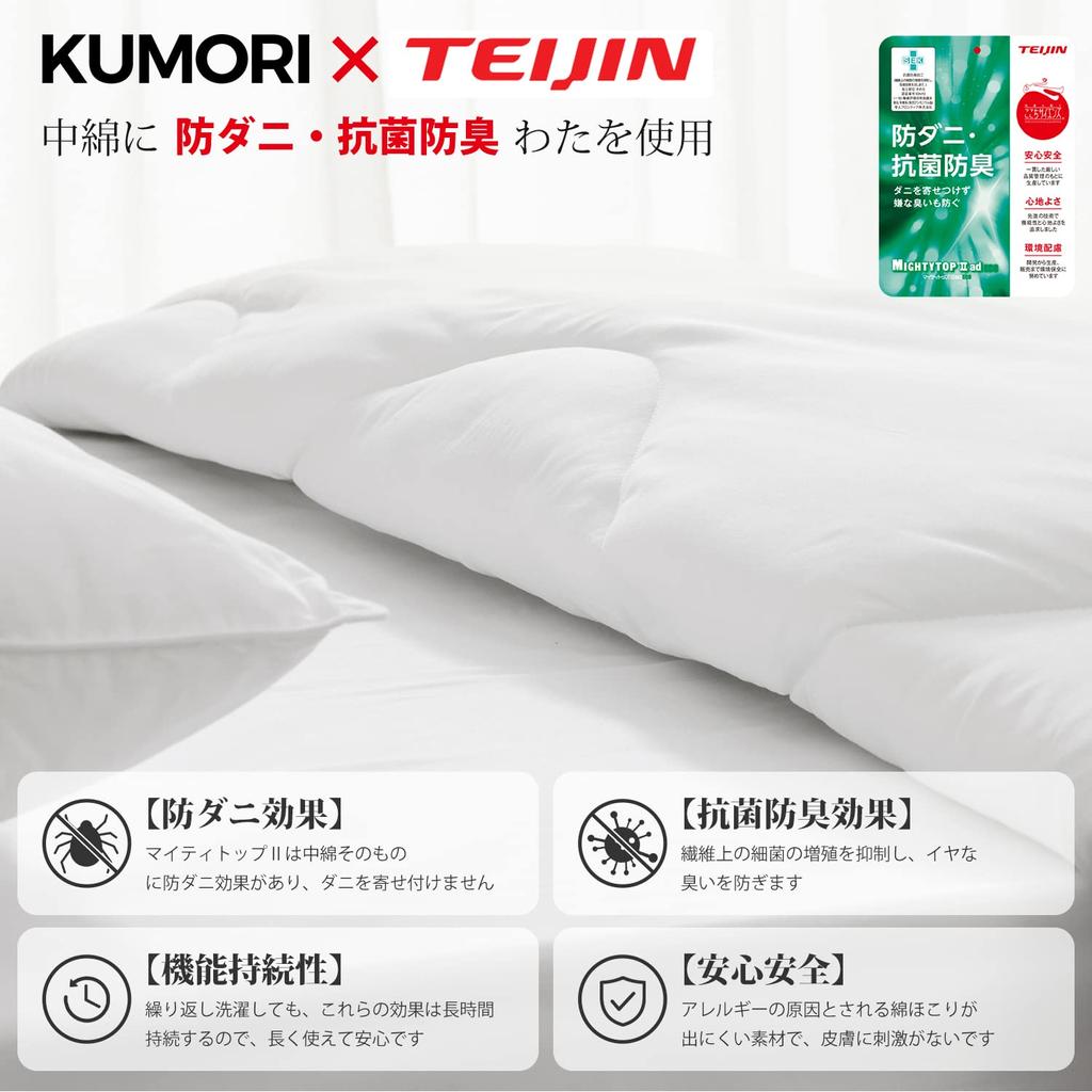 Одеяло Kumori для весны и осени, изготовленное из кожи TEIJIN, 150X210 см, тонкое, однослойное, легкое, с наполнителем, мягкое, пушистое, дышащее, можно стирать,