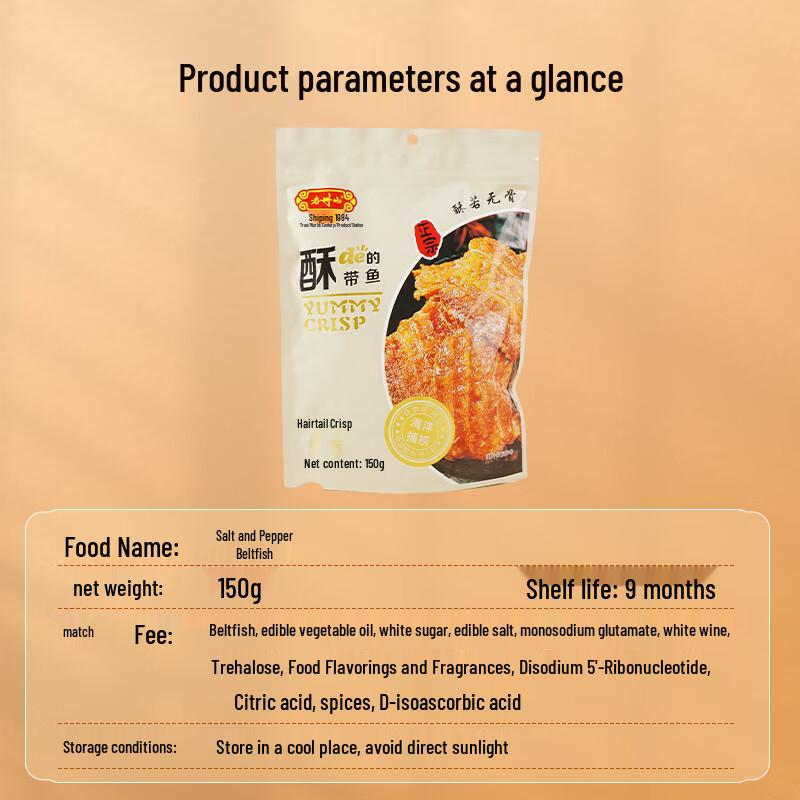 Laozhoushan Zhoushan Specialty Seafood Snacks