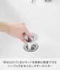 Yamazaki Bathroom Sink Drain Strainer Net Tower Stainless Steel Hair Easy to 1681 (Yamazaki Industries) Holder, Silver, W6.4×D6.4×H1.6cm, Catcher,