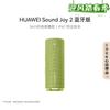 Huawei Портативная Bluetooth-колонка Sound Joy 2, штекер CN (адаптер в комплекте)