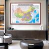 2025 New Version China Map Framed Wall Art