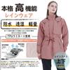 Верх и низ дождевика Эластичный Подходит для и Активного Отдыха [TopKylin] Женский Комплект Дождевик, Комплект, Теплый, Водонепроницаемый, Ветровка, Материал,
