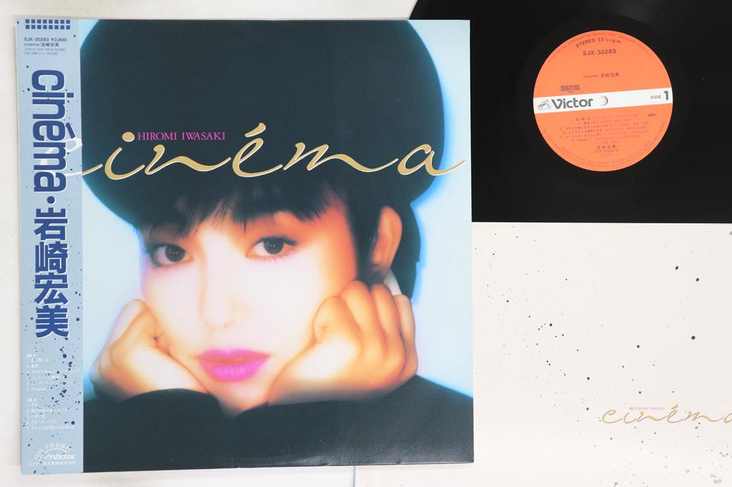 LP Record HIROMI IWASAKI - Cinema SJX30283 VICTOR 1985 Japan Obi Japanese Pop/Rock Used