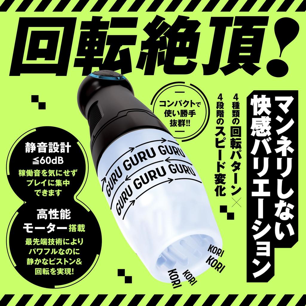 Хатопура Пунианоид R2 Электрическая Онахоле Непроникающая