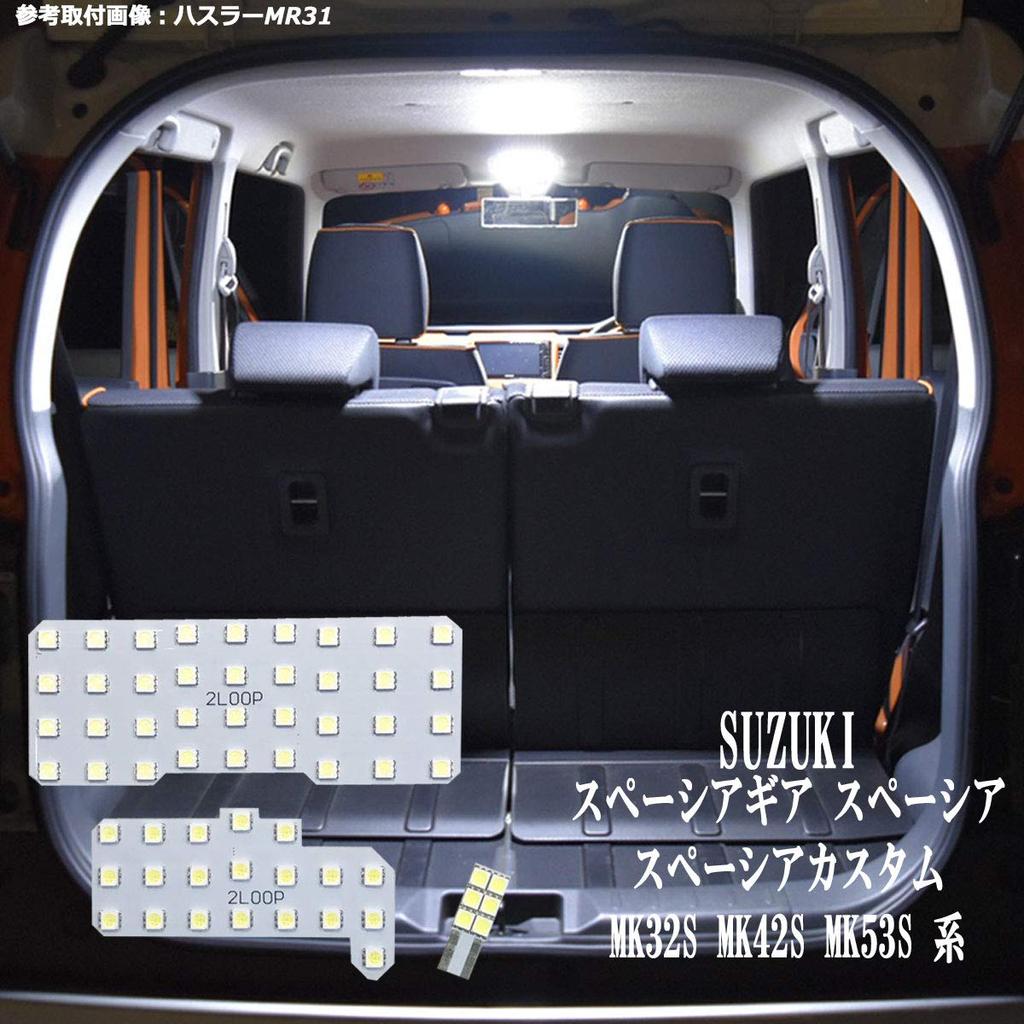 2LOOP 3 Chip SMD 3 Points Spacia Gear Spacia Spacia Custom MK32SMK42SMK53S Series LED Room Lamp - Pure White Light