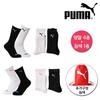 Puma Бесплатная доставка Puma Men S And woMen S Creora cuShion File Long Neck SockS 4 typeS+1 сумка через плечо
