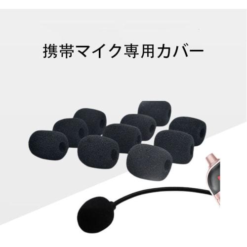 Microphone Windproof Cover, Microphone Dustproof Cover, Sponge Windproof Cover, Soundproof, Dustproof, Reusable, Noise-Proof (Black, Set of 8) 30*22*8