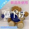 [USED] Rare Item: Singapore Airlines Teddy Bear
