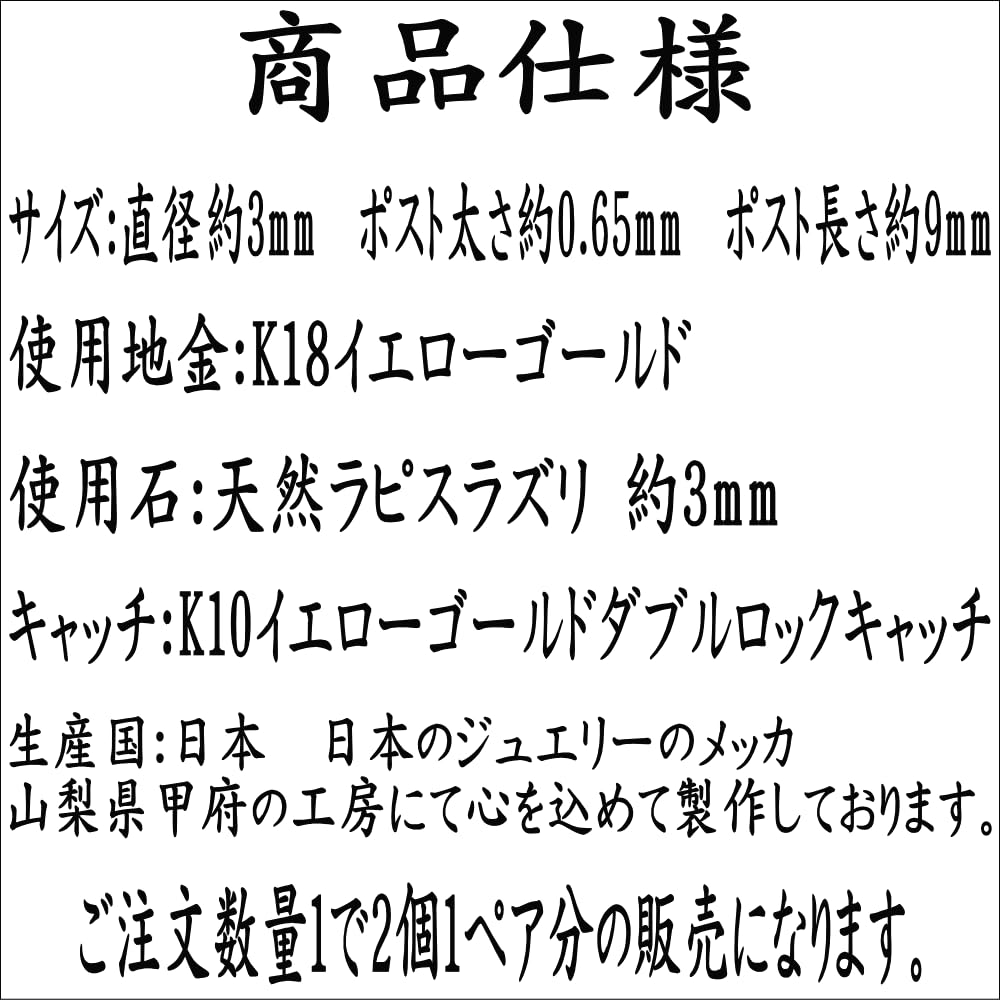 K18 Natural Lapis Lazuli Earrings [Sold as a pair for both ears] Lapis Lazuli Earrings Yellow Gold Earrings K18 k18 K18YG k18yg 18k gold yokomountain