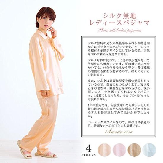 Amour Long Long Beige L [amour] Women's Pajamas, Silk, Plain, Sleeves, Pants,