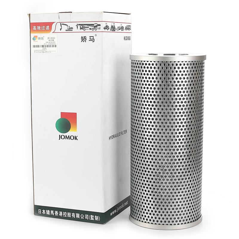 Фильтр гидравлического масла экскаватора LG600/LG665 для JH65D;JH90E;JY615E;LG660;LG665;