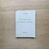 [ИСПОЛЬЗУЕТСЯ] Французские иностранные книги «Этюд о Раймоне Русселе»