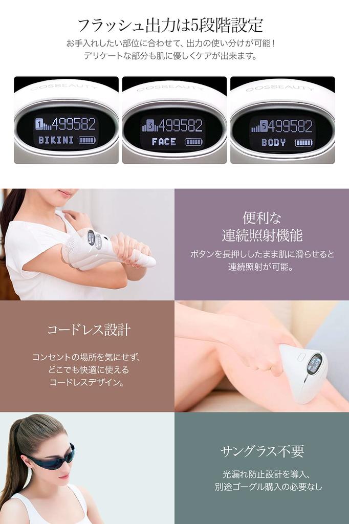 Косметологический аппарат COSBEAUTY IPL light Joy версия EX White CB-027B-W01 [Тип вспышки/AC100V-240V]