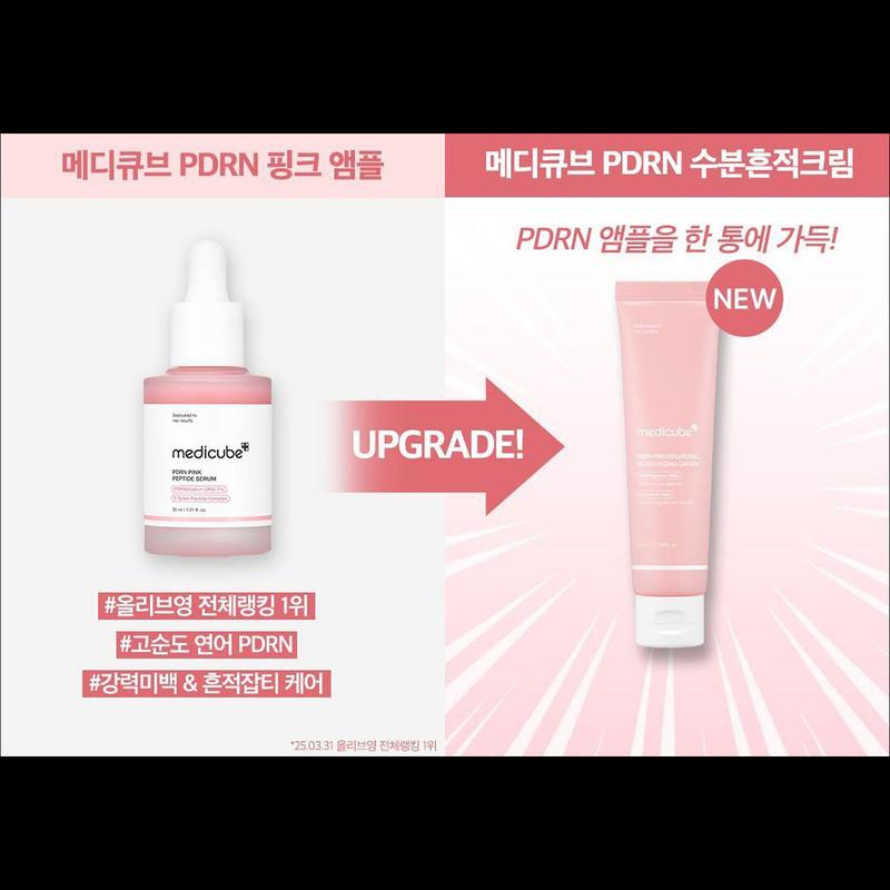 Medicube PDRN PINK Розовый увлажняющий крем с гиалуроновой кислотой 50 мл