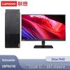 Lenovo Бизнес-настольный ПК Qitian M460 с 23,8-дюймовым монитором (Китайская версия)