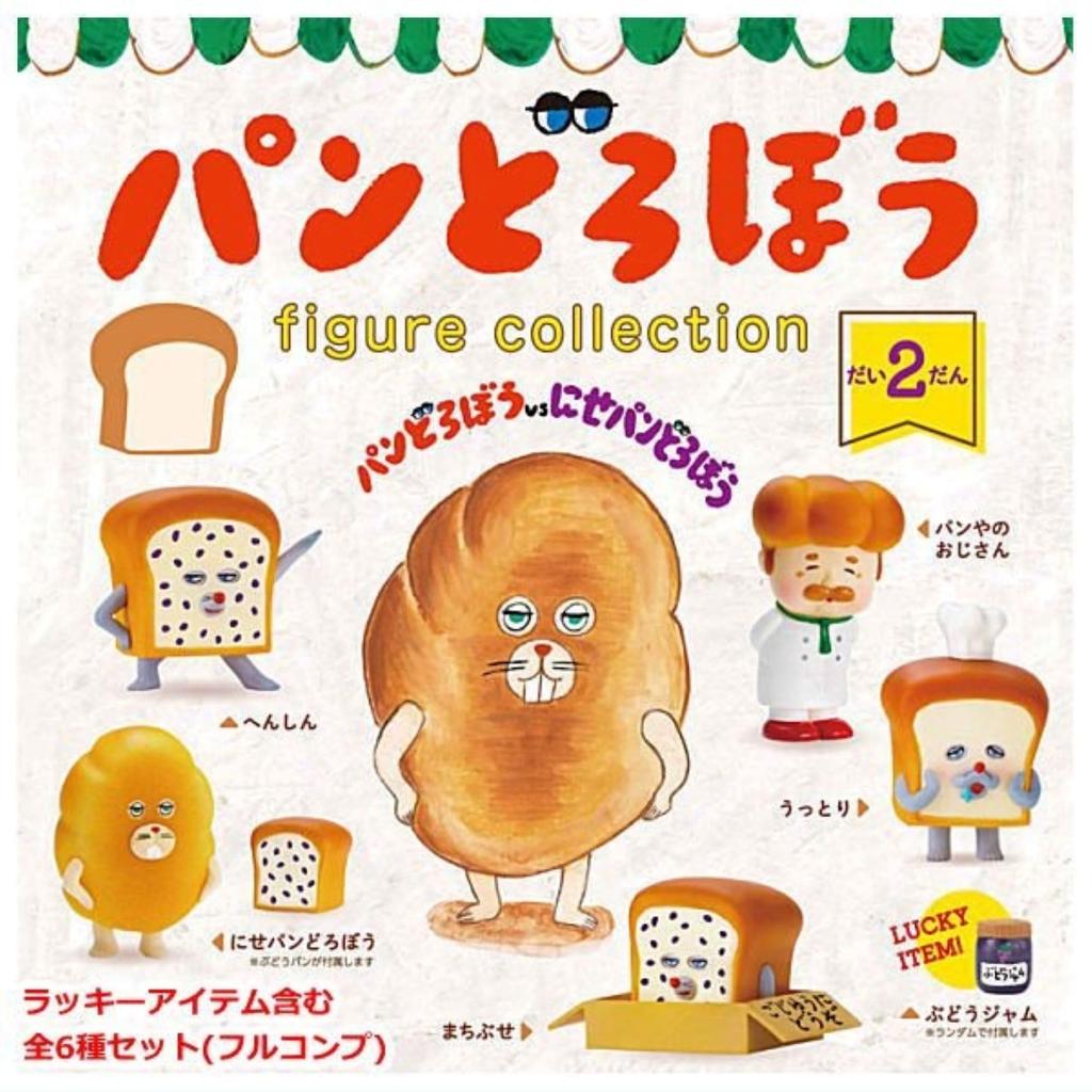Bread Thief Collection Vol. 2 (including Lucky Items) X Complete Set of 6 Gachapon Capsule Toys