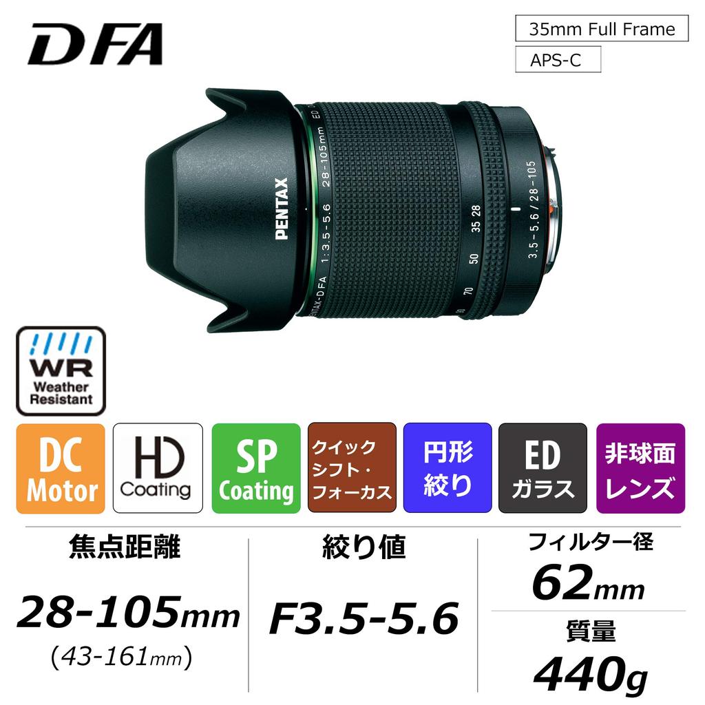 PENTAX HD FA DC WR Standard Zoom Lens with Full Depiction with AF and Ultrasonic Motor Performance HD SLR K Series Is Equipped with Image 21297