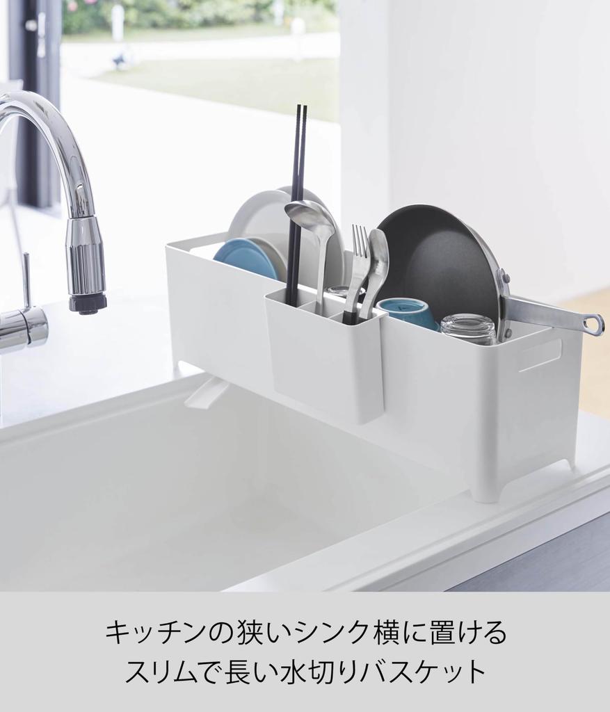 Yamazaki Slim Dish X X Tower Dish 4314 Drainer, Long, White, W55.5 D16.4 H16cm, Drainer,