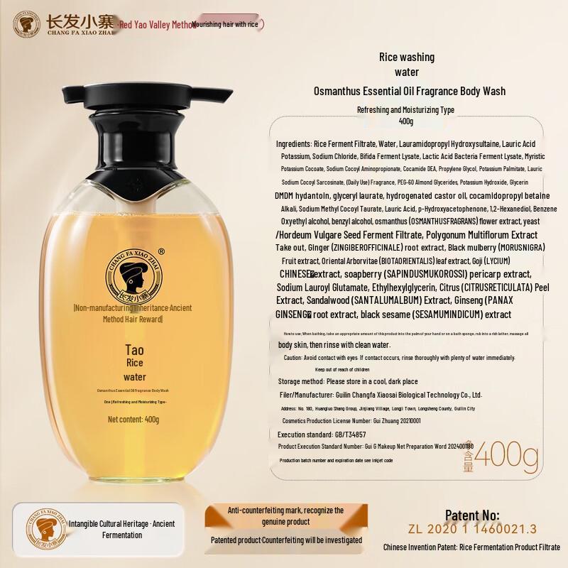 Xianglemei Османтус Аромат Эфирного Масла Гель для Душа