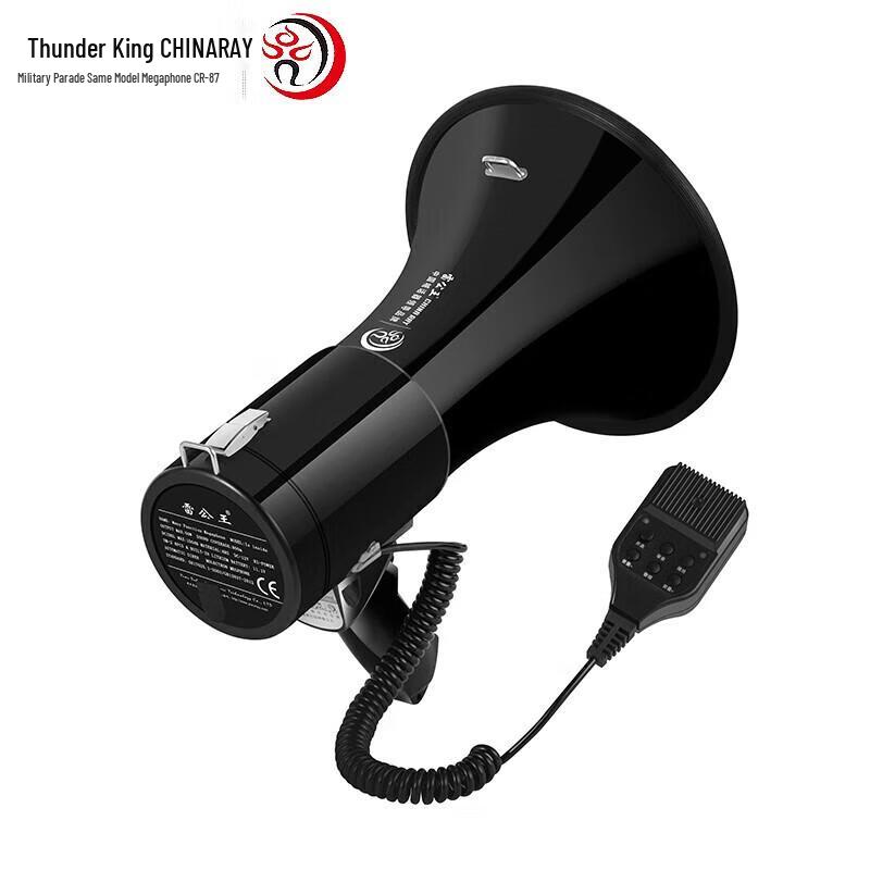 Lei Gong Wang CR-87 50W Handheld Megaphone with 240s Recording CN plug (adapter included)
