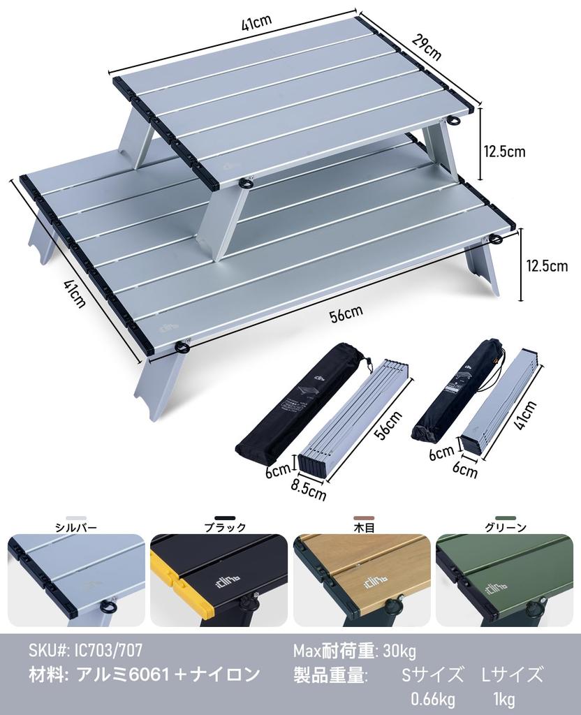 iClimb Compact Aluminum Camping Table with a Newly Designed and Folds and Includes a Storage and 30kg Load Capacity Roll-Up Roll-Up Top, Durable,