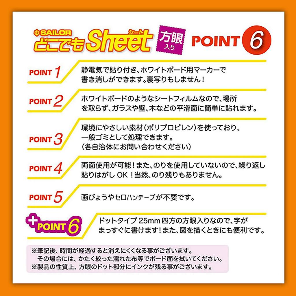 Sailor fountain pen Лист для белой доски с графиками 31-3803-000