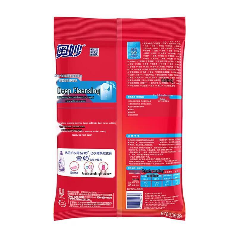 OMO Deep Clean Laundry Powder