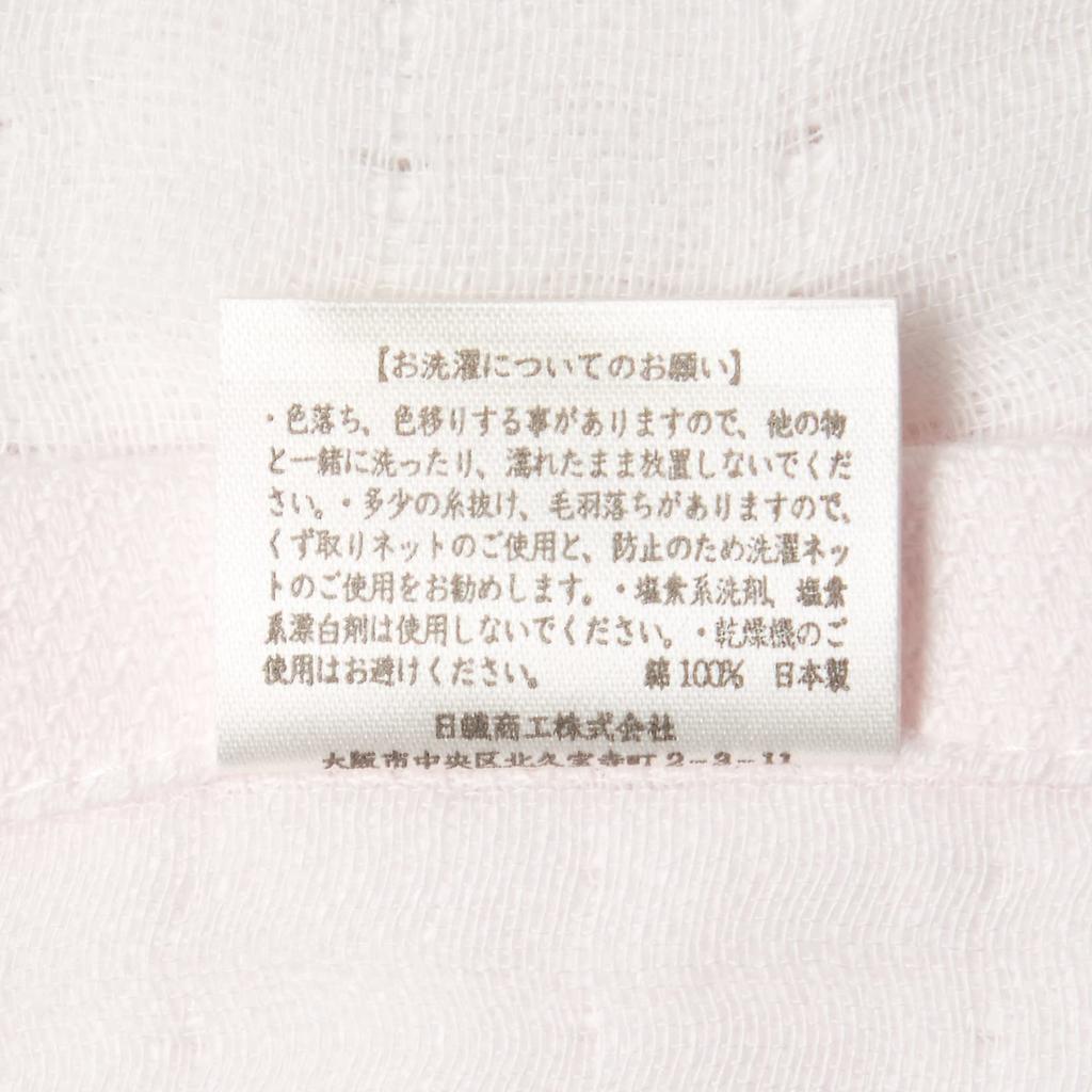 Nissen Shoko Tenshi no Gauze Bath Towel Pink TE-2501