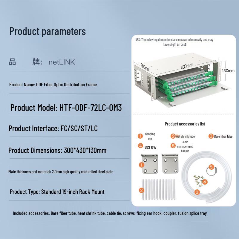 netLINK 72-Core LC OM3 ODF Rack-Mount Fiber Distribution Frame