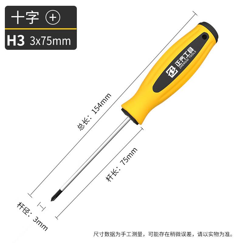 Alliance Magnetic Phillips & Flathead Screwdriver