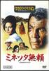 DVD MOVIE - Spaghetti Western Collection41 Minn MWD21B ASAHI SHIMBUN Japan Movies & DVD Used