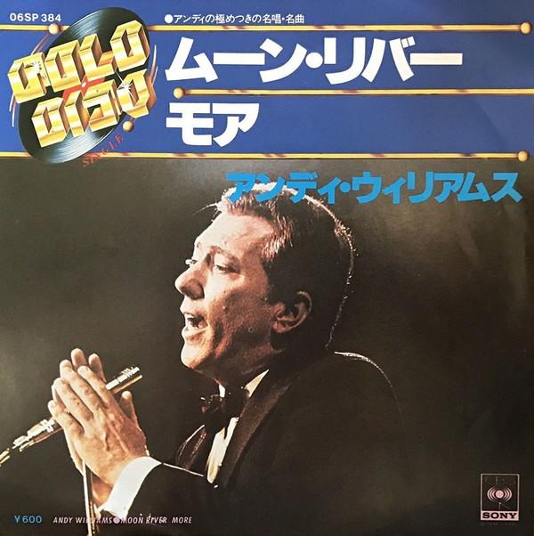 7inch Record ANDY WILLIAMS - Moon River / More 06SP384 CBS 1977 Japan Pop Used