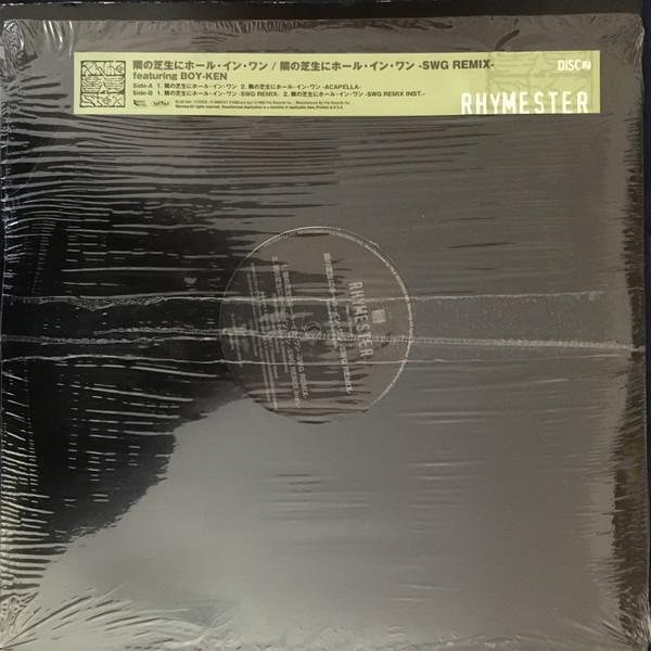 12-дюймовая пластинка RHYMESTER Respect NLAD033NLAD034 NEXT LEVEL 1999 Япония Японская клубная танцевальная Б/У