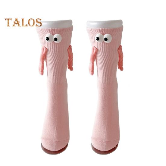 Магнитные носки, держащие руку, новинка, парные носки, забавные парные носки, подарки для мужчин и женщин, лучшие друзья