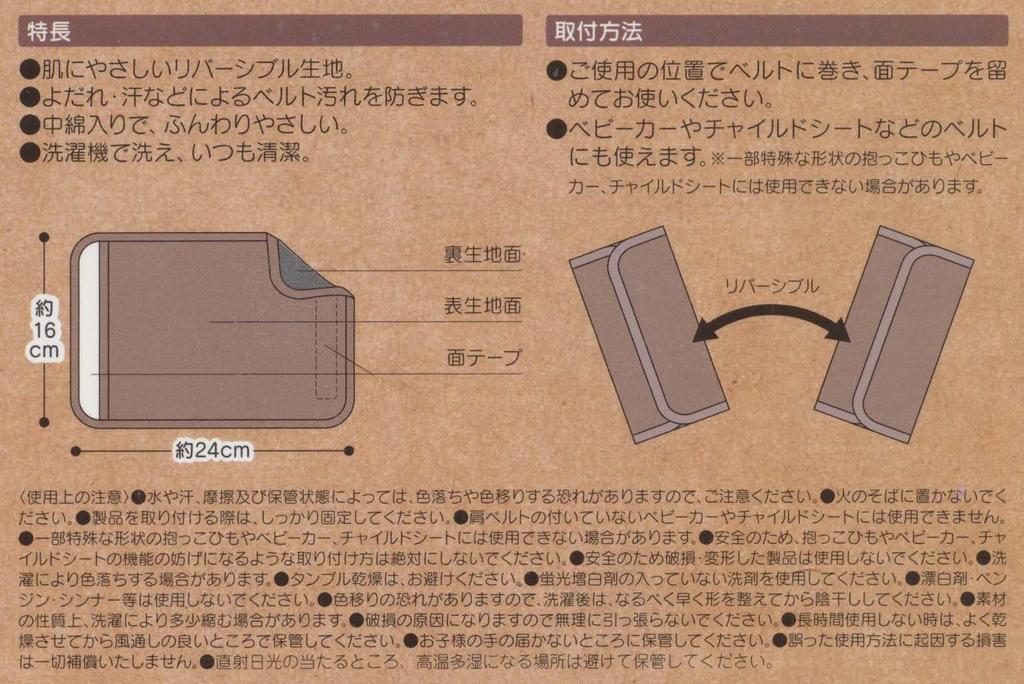 Skater Reversible Baby Carrier Belt Sling Disney Winnie the Pooh Picnic BVTC1 Cover, Cover, Design,