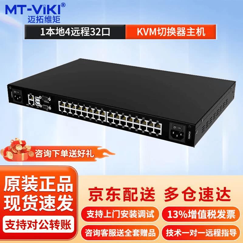 MT-viki IP KVM Switch with 32-Port Cat5 Digital Module