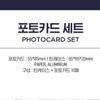Jang Woo Hyuk   02 Photo Card Set 2022 JangWooHyuk Fan Concert