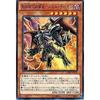 Yu-Gi-Oh! OCG Red-Eyes Thunder Emperor - Evil Demon Super Rare CORE-JP023-SR