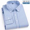 Мужская рубашка в стиле Business Casual с длинным рукавом Классическая полосатая социальная рубашка Свободная в носке, устойчивая к складкам и простая в уходе