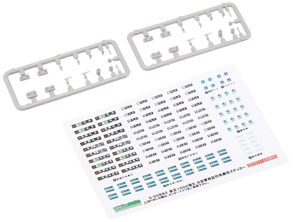 Зеленый Max N Gauge Keio 1000 Series Set 30895 Железнодорожная модель поезда (5-е издание/Светло-зеленый) 5-Автомобиль (с силой)