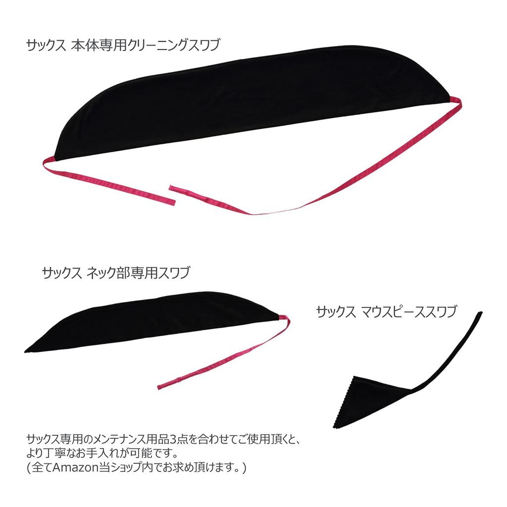 Saxophone Neck Cleaning Swab (for Maintenance) by Atelier Tomaaz (Lavender)