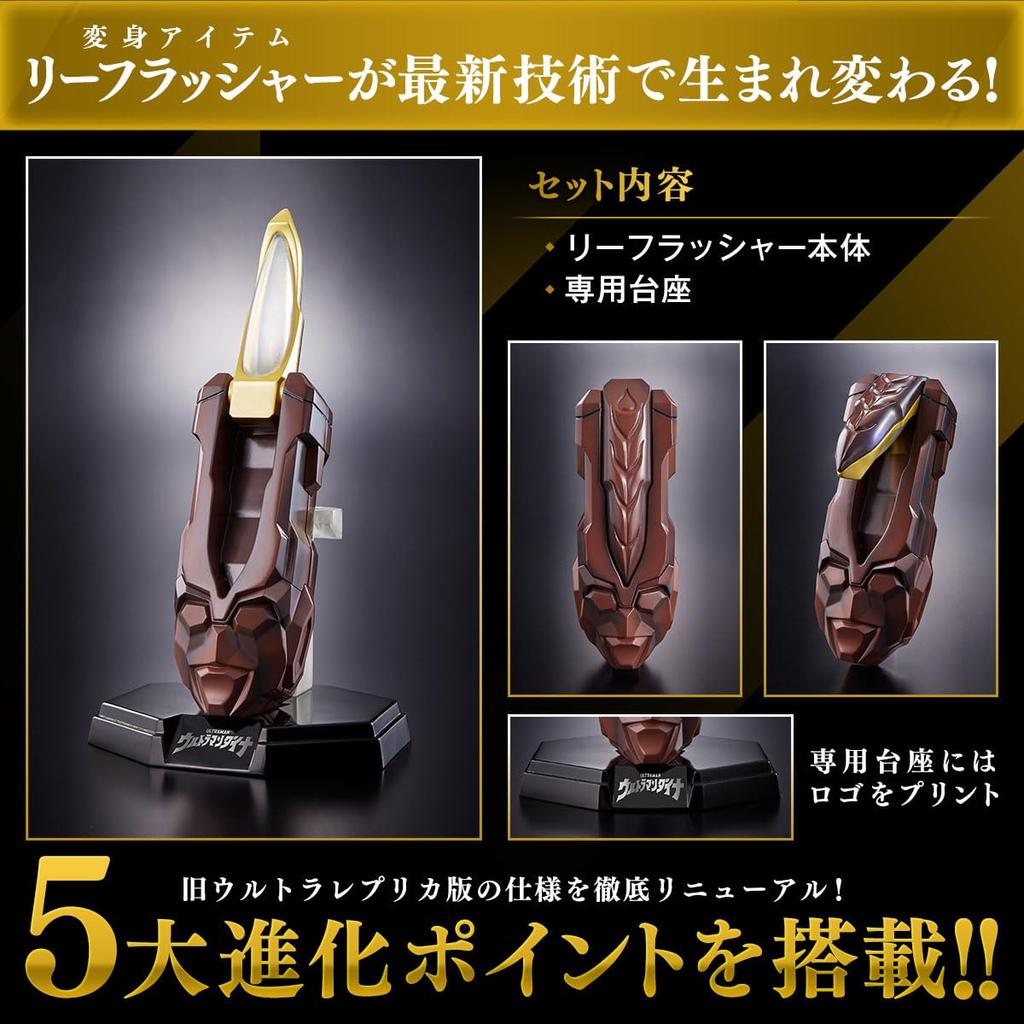 Bandai Ultra Replica Leaflasher 25-я годовщина. [Перепродажа]