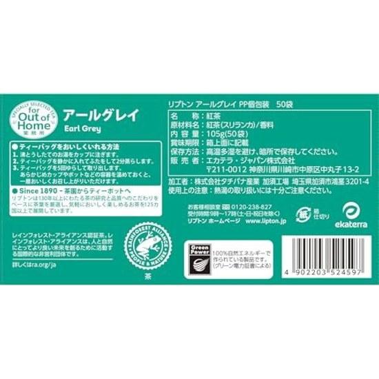 Lipton Earl Grey Tea Bags 1 Cup 50 Individually Wrapped Bulk Purchase Large Capacity Time Home Cafe Office Guest Use Commercial