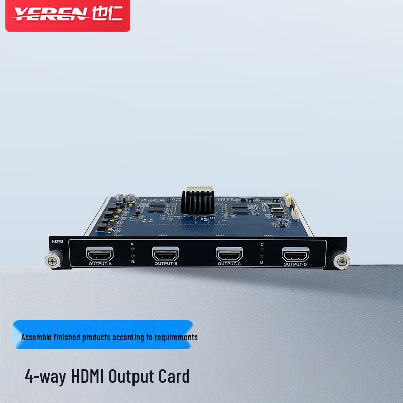 Yeren Video Processing & Matrix Switching Solutions