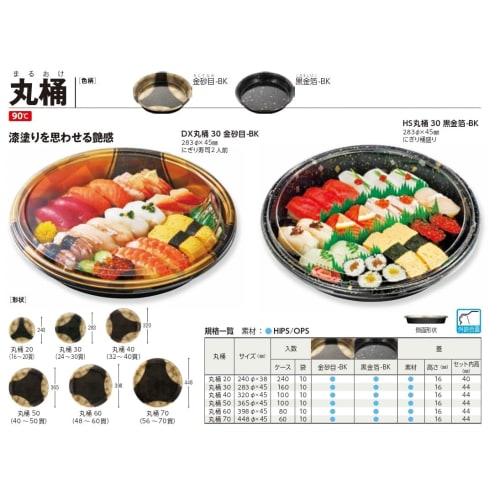 Chuo Kagaku Disposable Sushi Tub Lids, Made in Japan, DX Round Tub Lids, Anti-Fog Lids, Large, Pack of 10, Size: Approx. 45.1 x 45.1 x 1.6 cm, Clear